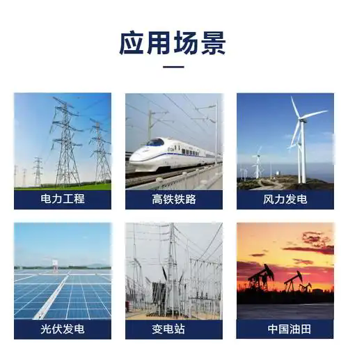 架空絕緣電線(xiàn)應(yīng)用
